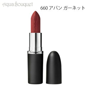 y200~OFFN[|zԌI}bN }LV} VL[ }bg bvXeBbN 3,5g 660 Ao K[lbgiAVANT GARNETjMEAEC MACXIMAL SILKY MATTE LIPSTICK [gtq]
