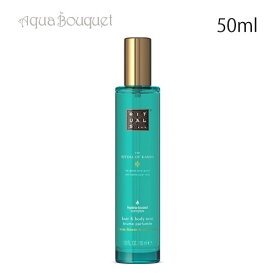 【マラソン期間限定！ポイント5倍】リチュアルズ リチュアル オブ カルマ ヘア＆ボディミスト 50ml RITUALS THE RITYUAL OF KARMA HAIR&BODY MIST