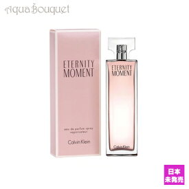 ＼6/1限定！500円OFFクーポン発行中／カルバンクライン エタニティモメント オードパルファム 50ml CALVIN KLEIN ETERNITY MOMENT EDP [3F-C1]