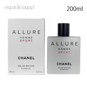 _ő1000~OFFN[|IԌ^Vl A[IX|[c V[WF 200ml CHANEL Y jp ALLURE HOMME SPORT SHOWER GEL [7306] [a5r]