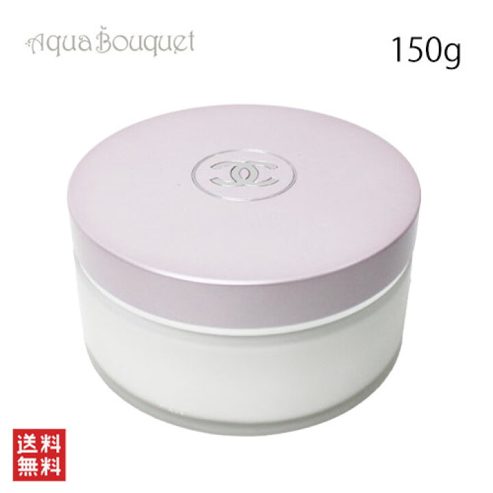 楽天市場】＼ポイント5倍／シャネル チャンス ボディクリーム 150g 