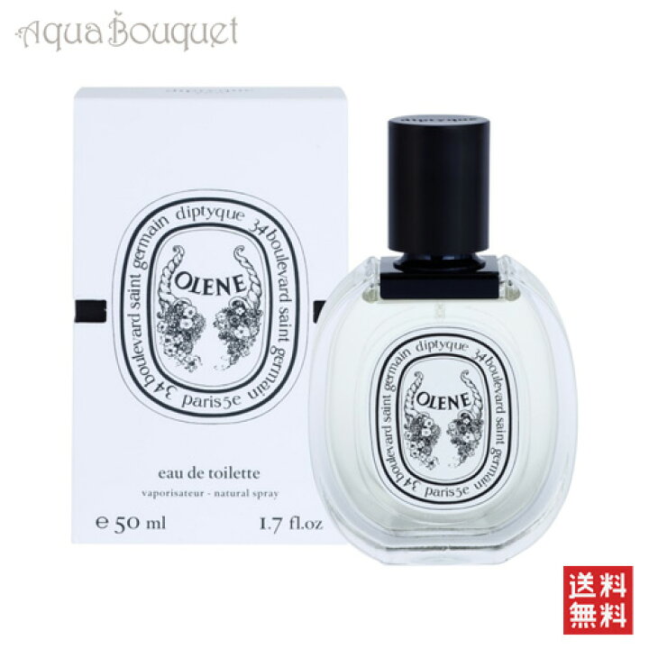 楽天市場】ディプティック オレーヌ オードトワレ 50ml DIPTYQUE OLENE 