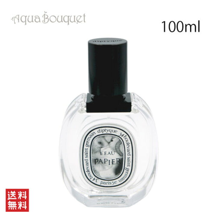 楽天市場】ディプティック ローパピエ オードトワレ 100ml DIPTYQUE 