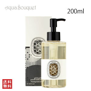 fBveBbN nh{fB EHbVWF ItFI 200ml DIPTYQUE HANDBODY WASH ORPHEON [dc7]