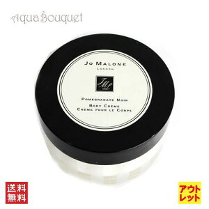 iAEgbgjW[}[ |Ol[g mA[ {fBN[ 175ml JO MALONE POMEGRANATE NOIR BODY CREAM [0292] [p65]