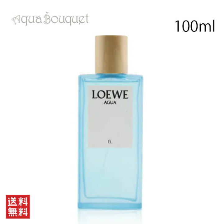 楽天市場】＼P7倍！／ロエベ アグア エル オードゥ トワレ 100ml LOEWE 