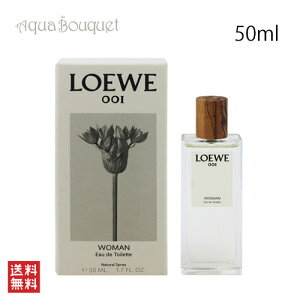 �_�ő�100%�Ҍ��b���I�m��1/2�^���G�x 001 �E�[�}�� �I�[�h�D �g���� 50ml LOEWE 001 WOMAN EDT [3F-L1] [c43]�t �V���� ���j��