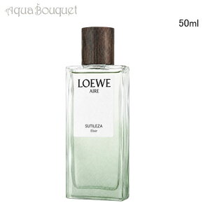 ���G�x �A�C�� �X�e�B���T �G���N�V�[�� �I�[�h�p���t�@�� 50ml AIRE SUTILEZA ELIXIR EDP [bgs]�H�p ��l ��i