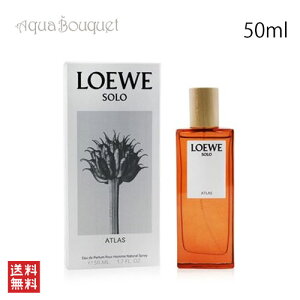 �_�ő�100%�Ҍ��b���I�m��1/2�^���G�x �\�� �A�g���X �I�[�h�p���t�@�� 50ml LOEWE SOLO ATLAS EDP [3F-L1] [u8y]�t �V���� ���j��