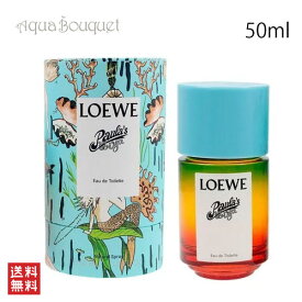 ロエベ パウラズ イビサ パフューム オードゥ トワレ 50ml LOEWE PAULA'S IBIZA EDT [3F-L1] [g66]夏用 爽やか 清潔感