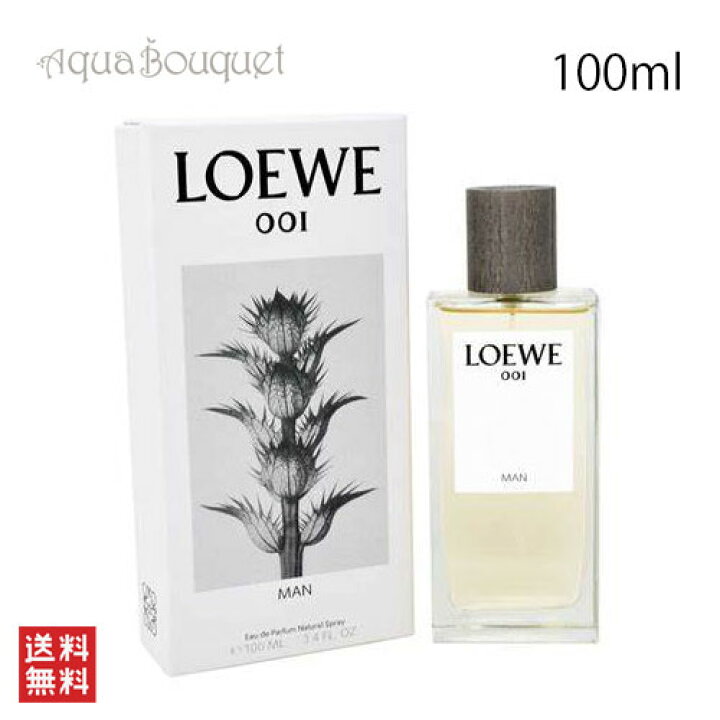 楽天市場】＼ポイント5倍／ロエベ 001 マン オードパルファム 100ml 