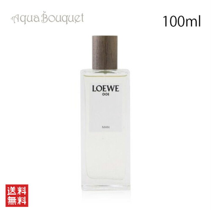 楽天市場】＼最大400円OFFクーポン／ロエベ 001 マン オードパルファム  