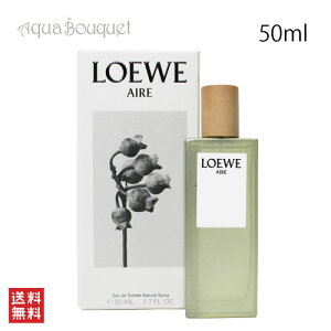 �_�ő�100%�Ҍ��b���I�m��1/2�^���G�x �A�C�� �I�[�h�D �g���� 50ml LOEWE AIRE EDT [3F-L1] [4kv]�t �V���� ���j��
