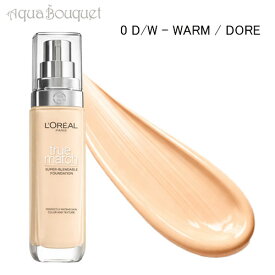 ＼P3倍+10%OFF／ロレアル パリ トゥルーマッチ ファンデーション 30ml L'OREAL PARIS TRUE MATCH SUPER-BLENDABLE FOUNDATION [uev]夏用 爽やか 清潔感