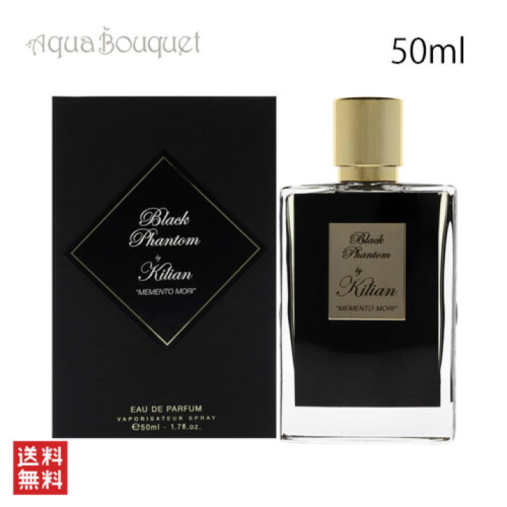 楽天市場】キリアン ブラック ファントム オードパルファム 50ML  
