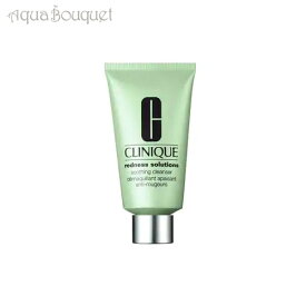 【マラソン期間限定！ポイント10倍】クリニーク RD ソリューションズ マイルド クレンザー 150ml CLINIQUE REDNESS SOLUTIONS DEMAQUILLANT APAISANT ANTI-ROUGEURS [3F-C3]