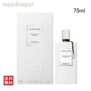 @ N[tA[y RNV GNXgI[fBl[ T^ u EDP 75ml  jZbNX EbfB VAN CLEEFARPELS SANTAL BLANC [ojt]