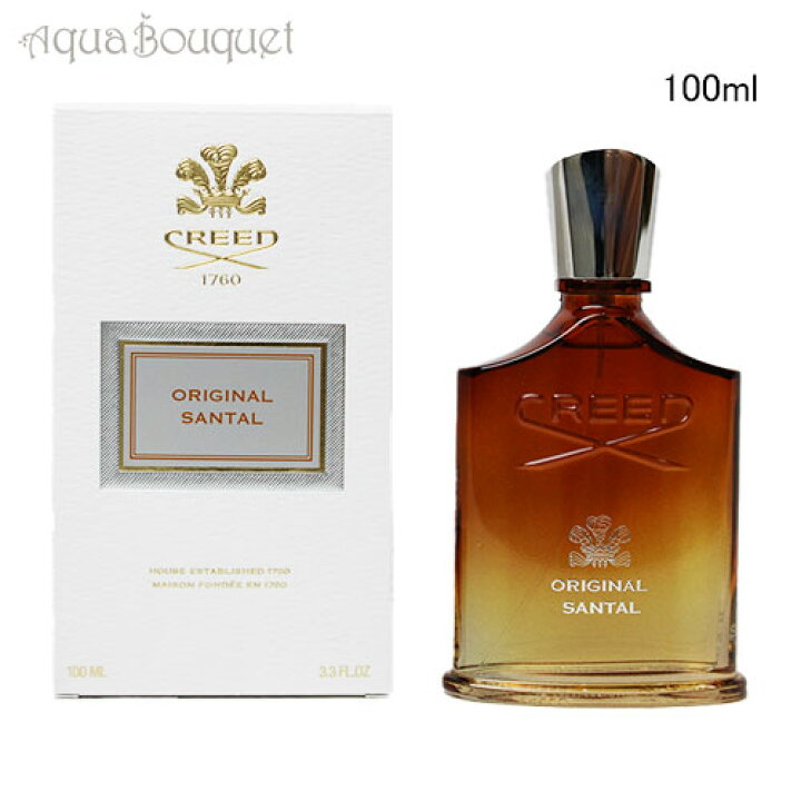 楽天市場】クリード オリジナルサンタル オード パルファム 100ml 香水 