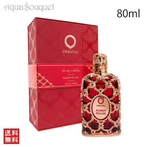 �I���G���e�B�J �A���o�[ ���[�W�� �I�[�h�p���t�@�� 80ml ORIENTICA AMBER ROUGE EDP [hch]�t ��̓� ���j��