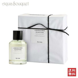 【マラソン期間限定！ポイント5倍】ラボラトリオ オルファティーボ サリーナ オードパルファム 100ml Laboratorio Olfattivo Salina EDP [0097]