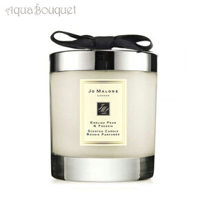 _300~OFFN[|IԌ^W[}[ CObV yA[t[WA z[Lh 200g JO MALONE ENGLISH PEAR & FREESIA HOME CANDLES [0201] [3gx]