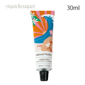 ] }eB WF R[g nhN[ 30ml MAISON MATINE LONGE COTE HAND CREAM [kar]
