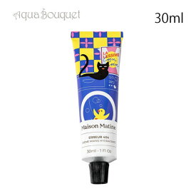 【マラソン期間限定！ポイント10倍】メゾン マティン エラー 404 ハンドクリーム 30ml MAISON MATINE ERREUR 404 HAND LOTION