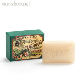 【4/1限定ポイント最大13倍！】サンタ マリア ノヴェッラ ヴェルティーナソープ 150g Santa Maria Novella Vellutina Facial Soap [13012]