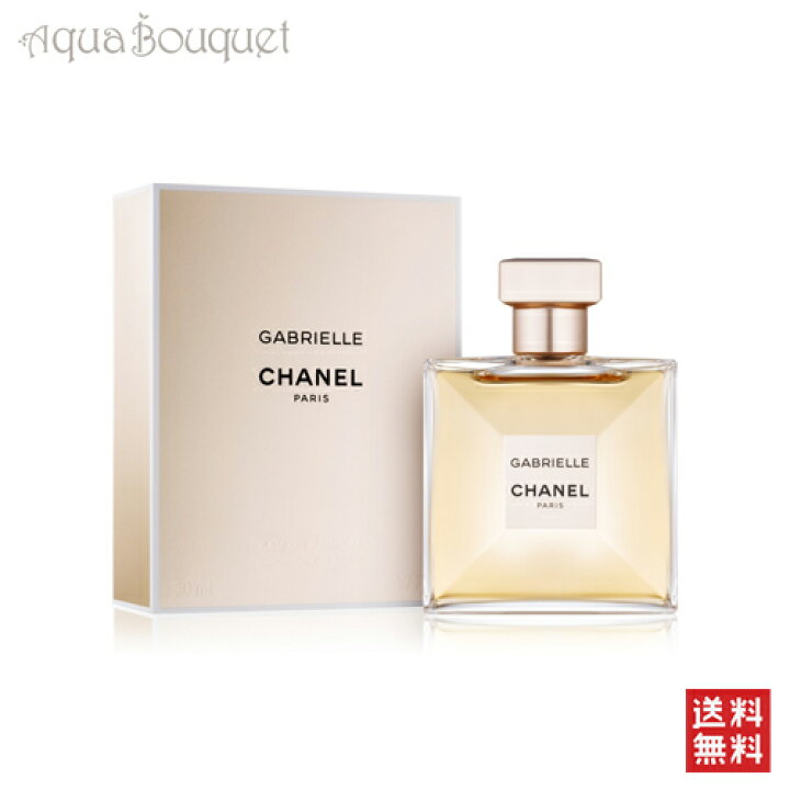 楽天市場】＼ポイント5倍／シャネル ガブリエル オードパルファム 50ml 