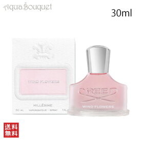 【マラソン期間限定！ポイント10倍】クリード ウィンド フラワーズ オードパルファム 30ml CREED WIND FLOWERS EDP