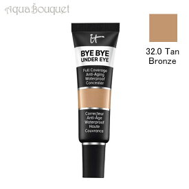 イット コスメティックス バイ バイ アンダー アイ コンシーラー 32.0 #タンブロンズ IT COSMETICS BYE BYE UNDER EYE CONCEALER #TANBRONZE