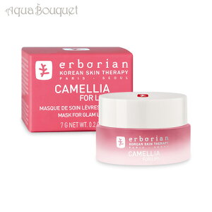 G{A JA bv }XN 7g ERBORIAN CAMELLIA FOR LIPS [2233] [1or]