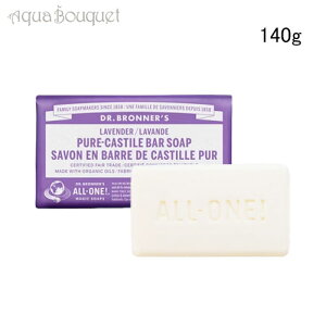 hN^[ui[ }WbN\[vo[ x_[ 140g DR. BRONNERfS LAVENDER SAVON SOLIDE [vfe]