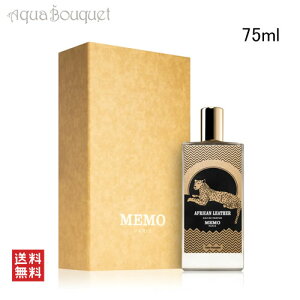 ���� �p�� �A�t���J�� ���U�[ �I�[�h�p���t�@�� 75ml MEMO PARIS AFRICAN LEATHER EDP [h8f]�t ��̓� ���j��
