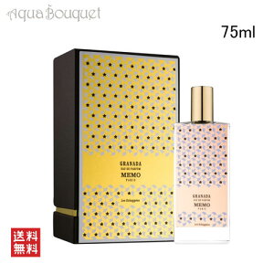 ���� �p�� �O���i�_ �I�[�h�p���t�@�� 75ml MEMO PARIS GRANADA EDP [bt4]�t ��̓� ���j��
