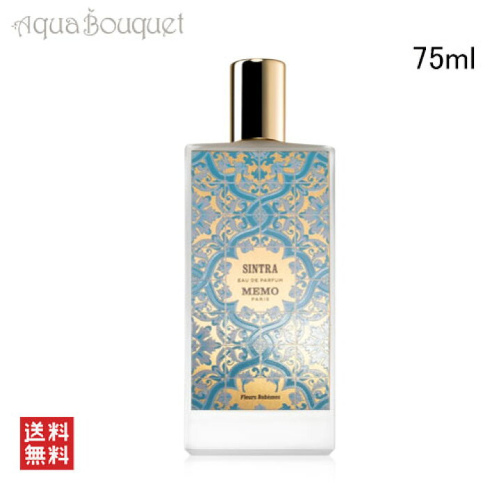 楽天市場】＼P7倍！／メモ パリ シントラ オードパルファム 75ml MEMO 