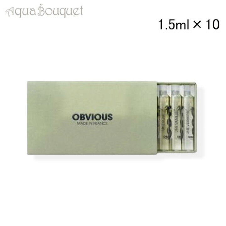 まとめ買い】 オブヴィアス ディスカバリー キット 1.5ml×10 OBVIOUS DISCOVERY KIT GIFT 