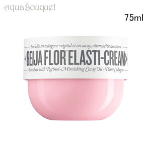 \fWlC xCW t[ GXeB {fBN[ 75ml SOL DE JANEIRO BEIJA FLOR ELASTI CREAM {fBN[ [ea1]