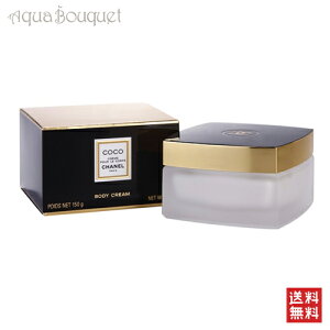 _300~OFFN[|IԌ^Vl RR {fB N[ 150g CHANEL COCO BODY CREAM [9907] [3F-C6] [wx1]