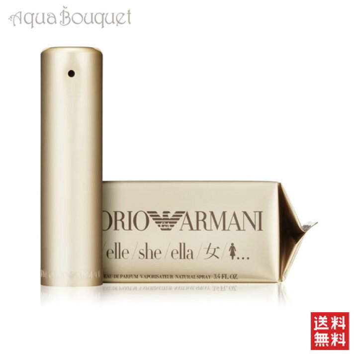 楽天市場】エンポリオ アルマーニ シー オードパルファム 100ml 