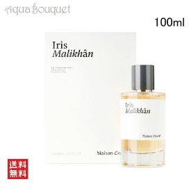 メゾン クリヴェリ イリス マリカン オードパルファム 100ml 香水 ユニセックス MAISON CRIVELLI IRIS MALIKHAN EDP [kei]冬 バレンタイン準備 お祝い