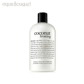 【マラソン期間限定！ポイント10倍】フィロソフィー ココナッツ フロスティング シャワージェル 480ml PHILOSOPHY COCONUT FROSTING SHOWER GEL [26144] [3F-P1]