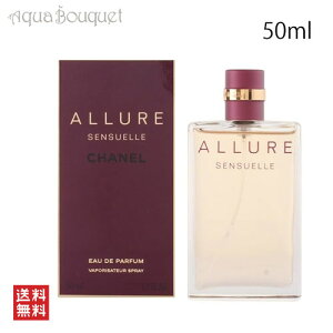 _300~OFFN[|IԌ^Vl A[ ZVG I[hD pt@ 50ml CHANEL ALLURE SENSUELLE EDP [55q]