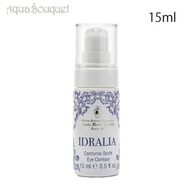 【マラソン期間限定！ポイント10倍】サンタ マリア ノヴェッラ イドラリア アイコントゥア 15ml SANTA MARIA NOVELLA IDRALIA EYE CONTOUR