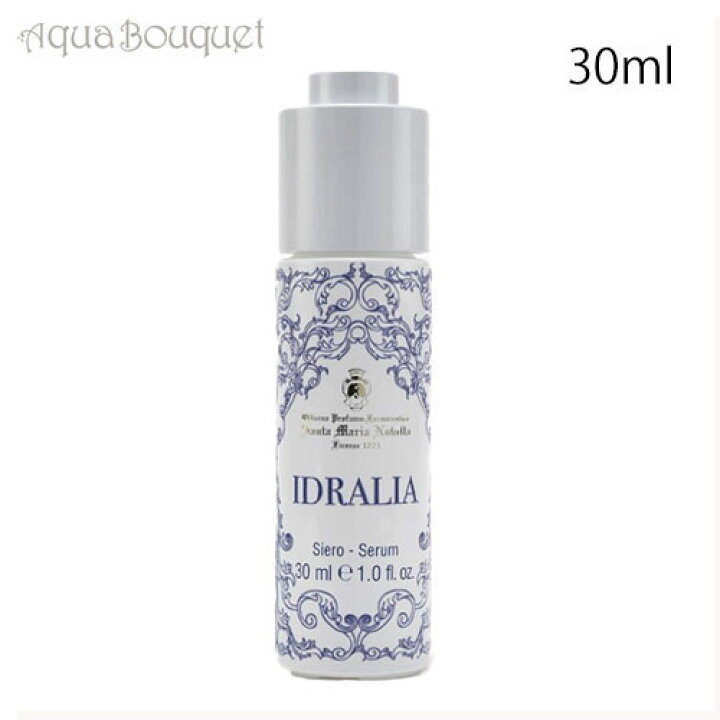 楽天市場】サンタ マリア ノヴェッラ イドラリア セラム 30ml SANTA 