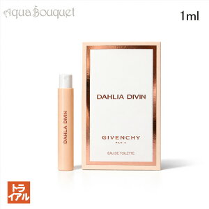 �W�o���W�C �_���A �f�B���@�� �I�[�h�g���� 1ml ���� ���f�B�[�X GIVENCHY DAHLIA DIVIN EDT�i�g���C�A�������j[vli]