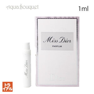 �f�B�I�[�� �~�X �f�B�I�[�� �p���t�@�� 1ml ���K�{�g�� MISS DIOR PARFUM�i�����������j [8o3]�t �z���C�g�f�[ ���j��