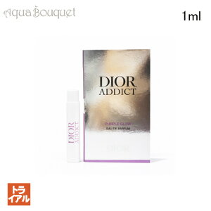�N���X�`�����f�B�I�[�� �f�B�I�[�� �A�f�B�N�g �p�[�v�� �O���E �I�[�h�p���t�@�� 1ml ���� ���f�B�[�X CHRISTIAN DIOR DIOR ADDICT PURPLE GLOW EDP�i�g���C�A�������j[l0s]