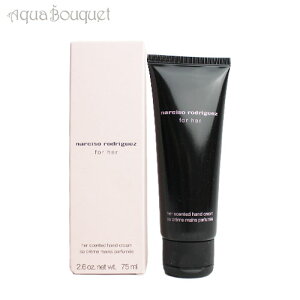 _ő1000~OFFN[|IԌ^iV\ hQX tH[n[ nhN[ 75ml NARCISO RODRIGUEZ FOR HER HAND CREAM [2059](~j{g) [agg]