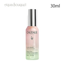 コーダリー ビューティー エリクシール 30ml CAUDALIE BEAUTY ELIXIR [3F-C1] [atu]